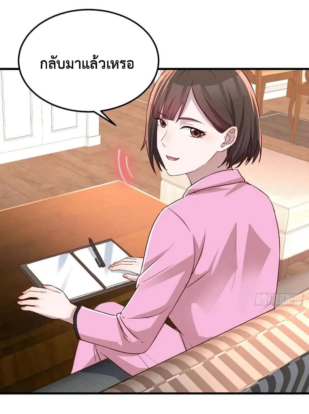 My Twin Girlfriends Loves Me So Much ตอนที่ 152 หน้า 4
