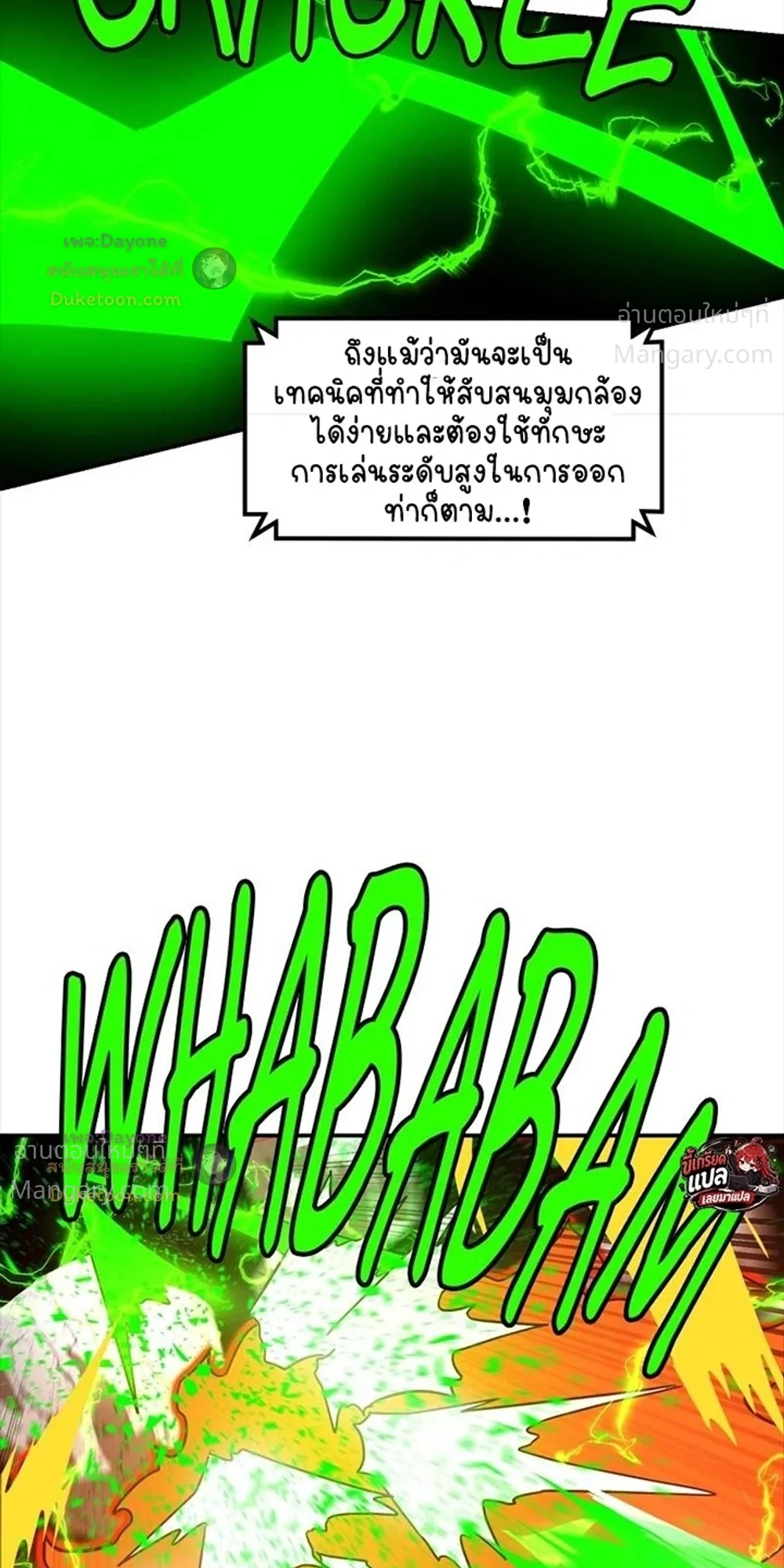 Double Click ตอนที่ 178 หน้า 17