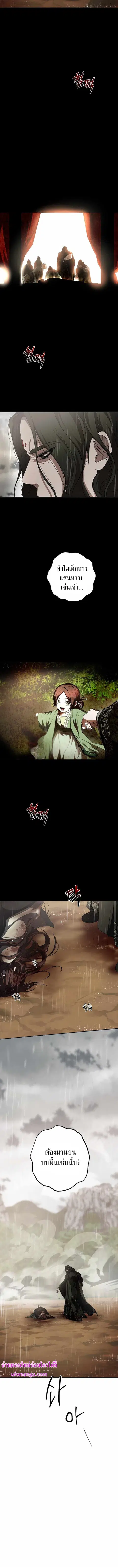 Path of the Shaman ตอนที่ 115 หน้า 4