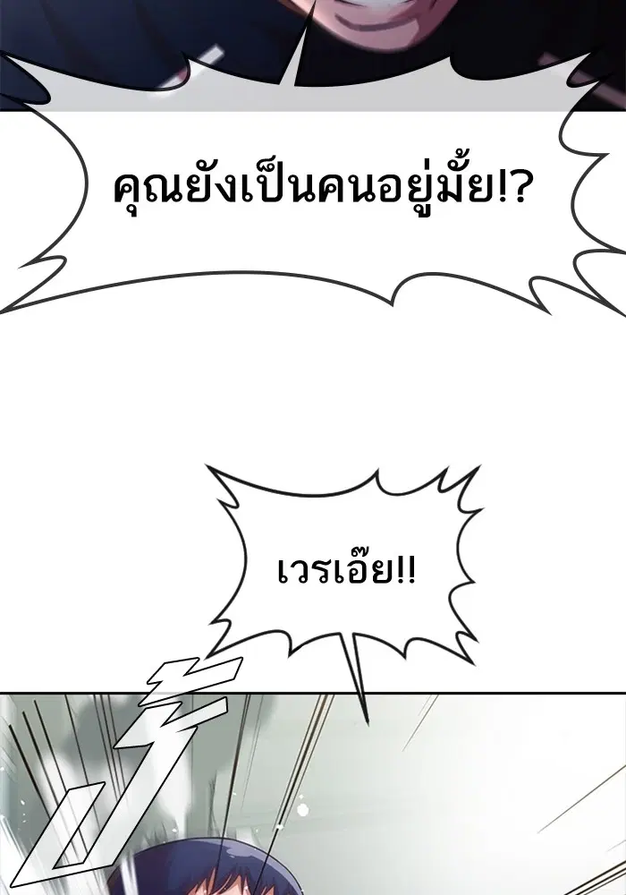 Random Chat ตอนที่ 270 หน้า 15