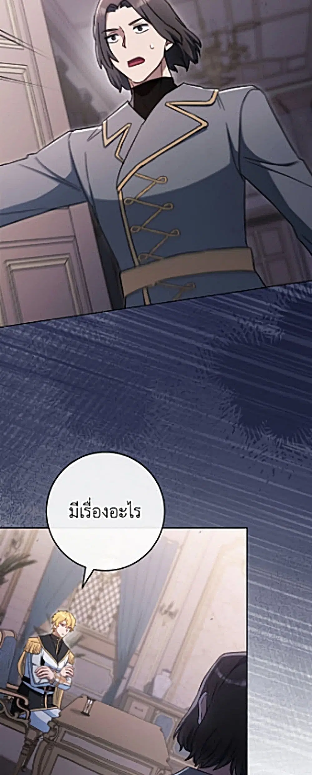 The Young Lady Is a Royal Chef ตอนที่ 206 หน้า 13
