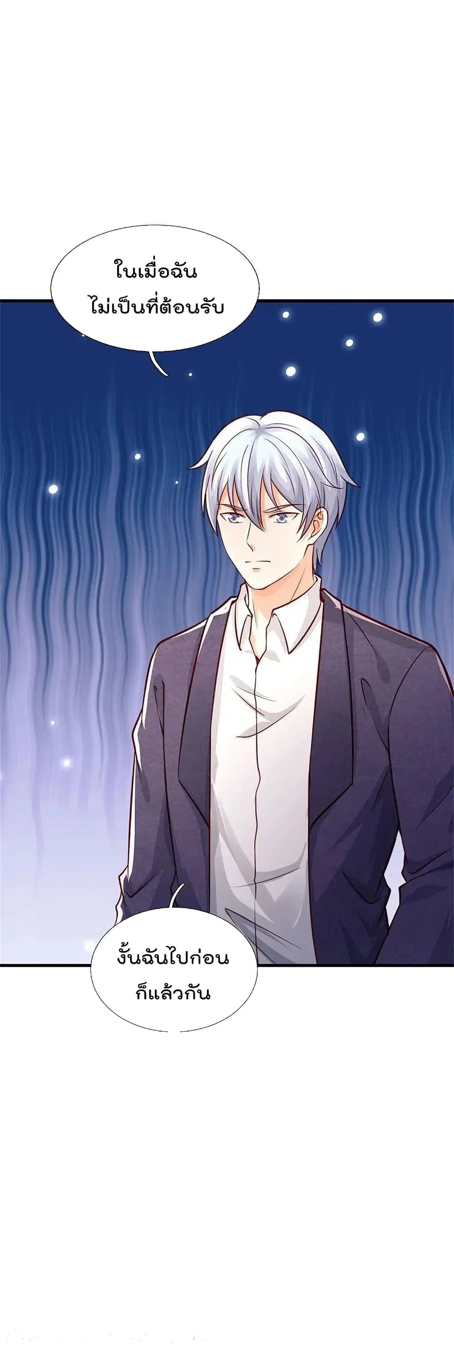 I’m the Great Immortal ตอนที่ 379 หน้า 22