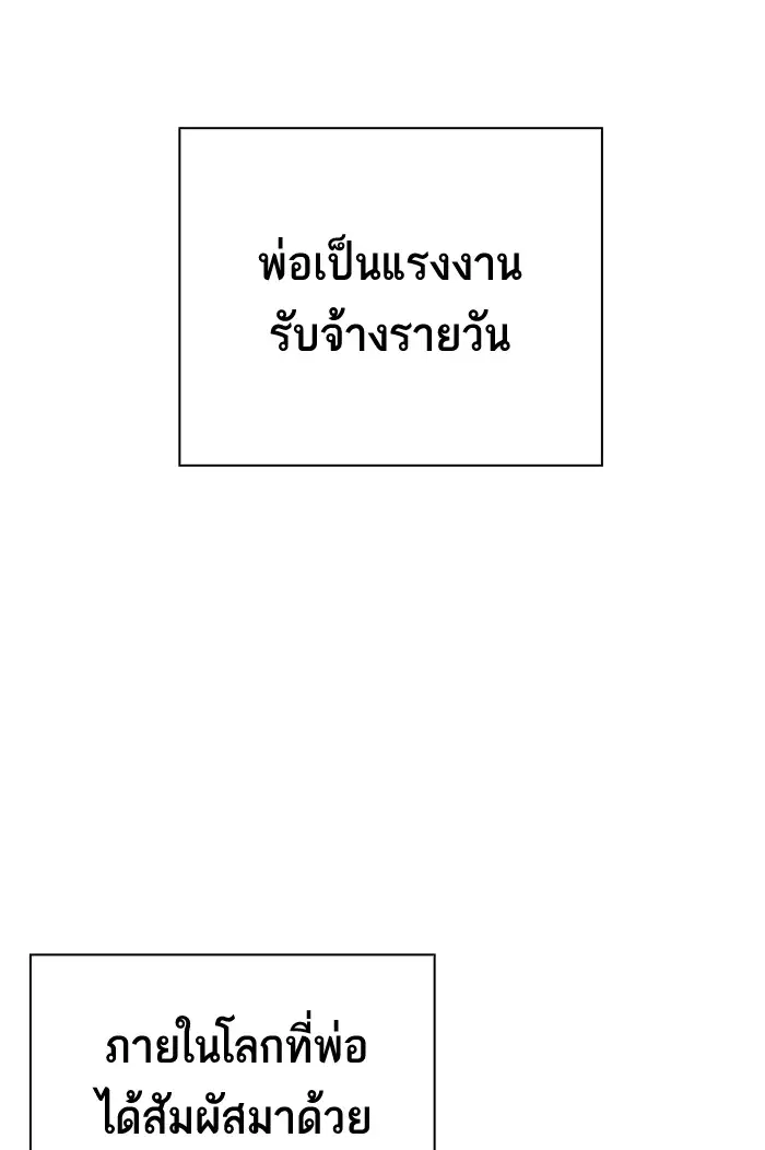 Study Group ตอนที่ 99 หน้า 86