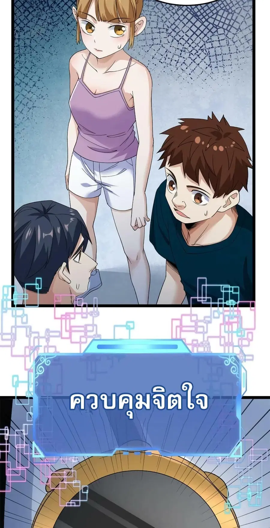 I Have 999 Skills ตอนที่ 146 หน้า 25