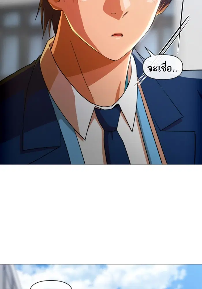 Random Chat ตอนที่ 288 หน้า 74