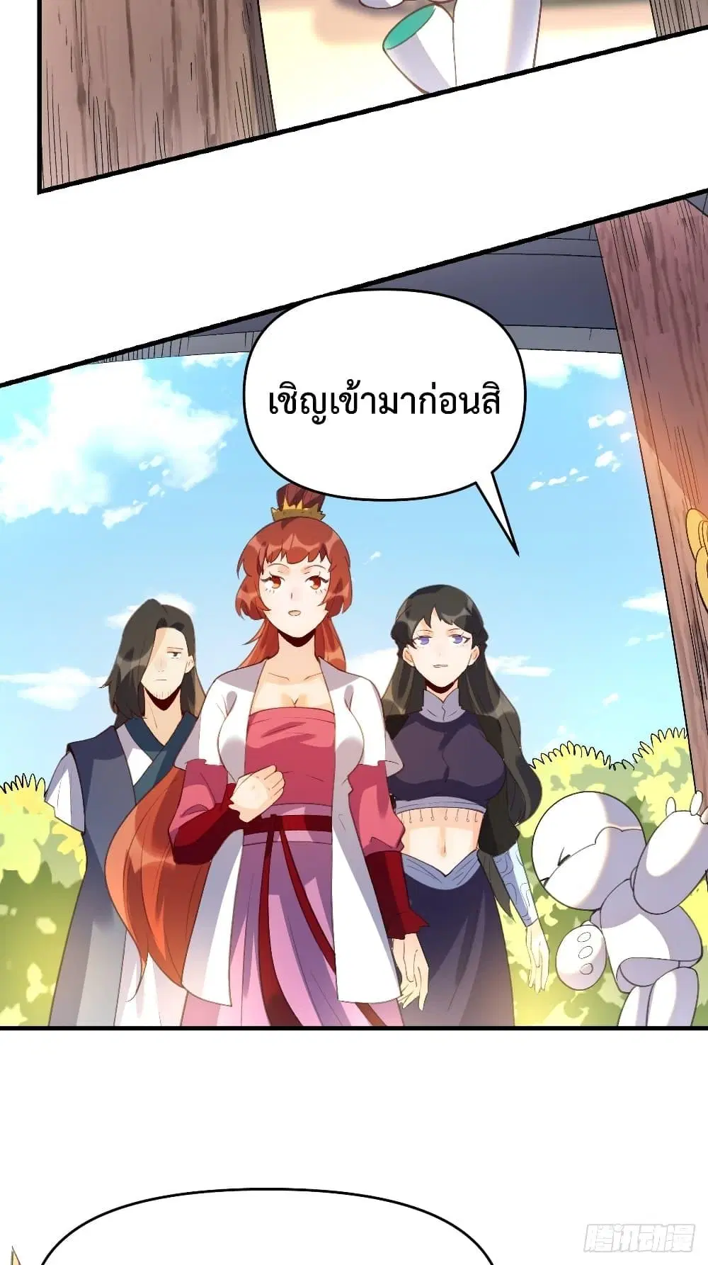It Turns Out That I Am A Big Cultivator ตอนที่ 67 หน้า 14