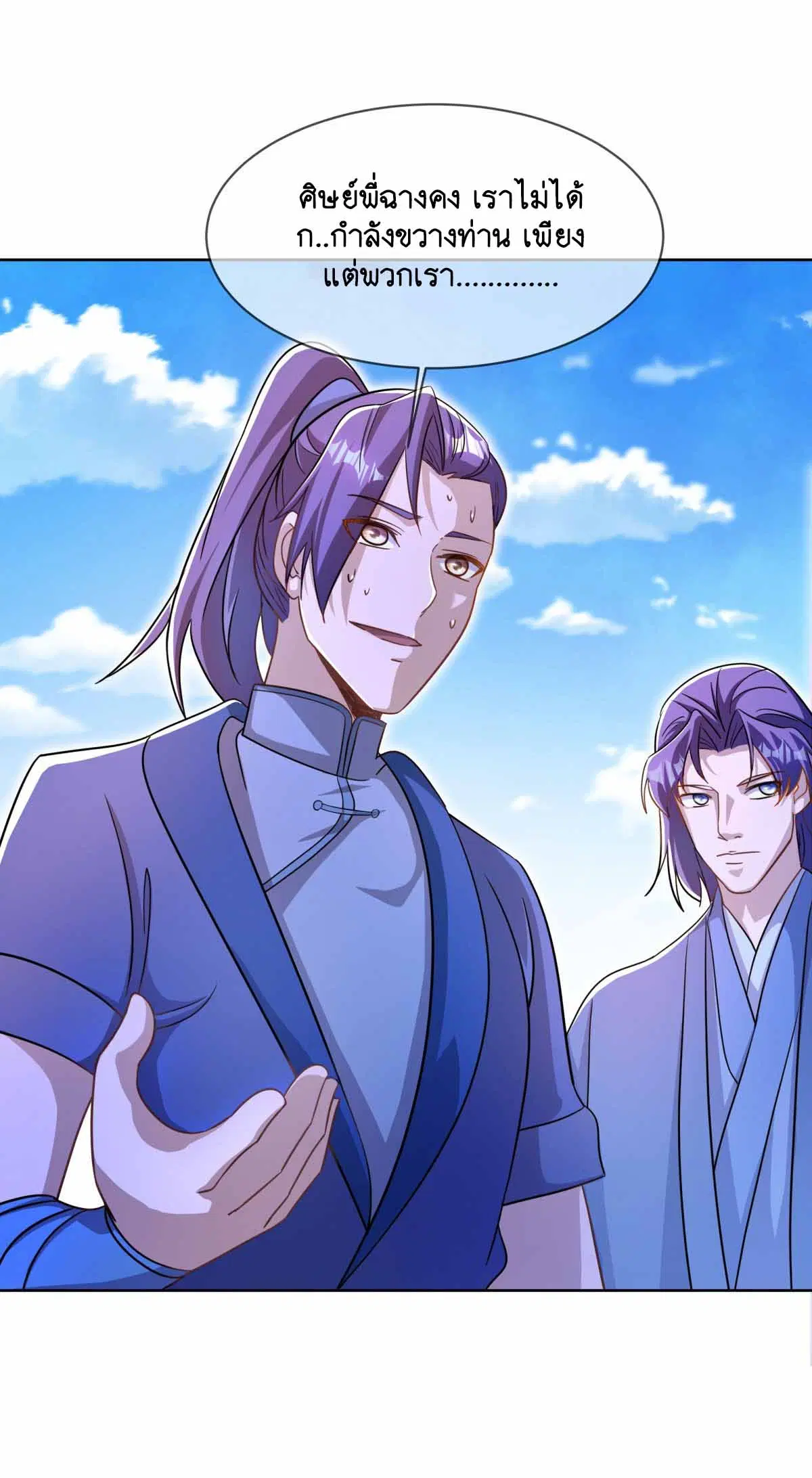 Peerless Battle Spirit ตอนที่ 673 หน้า 18