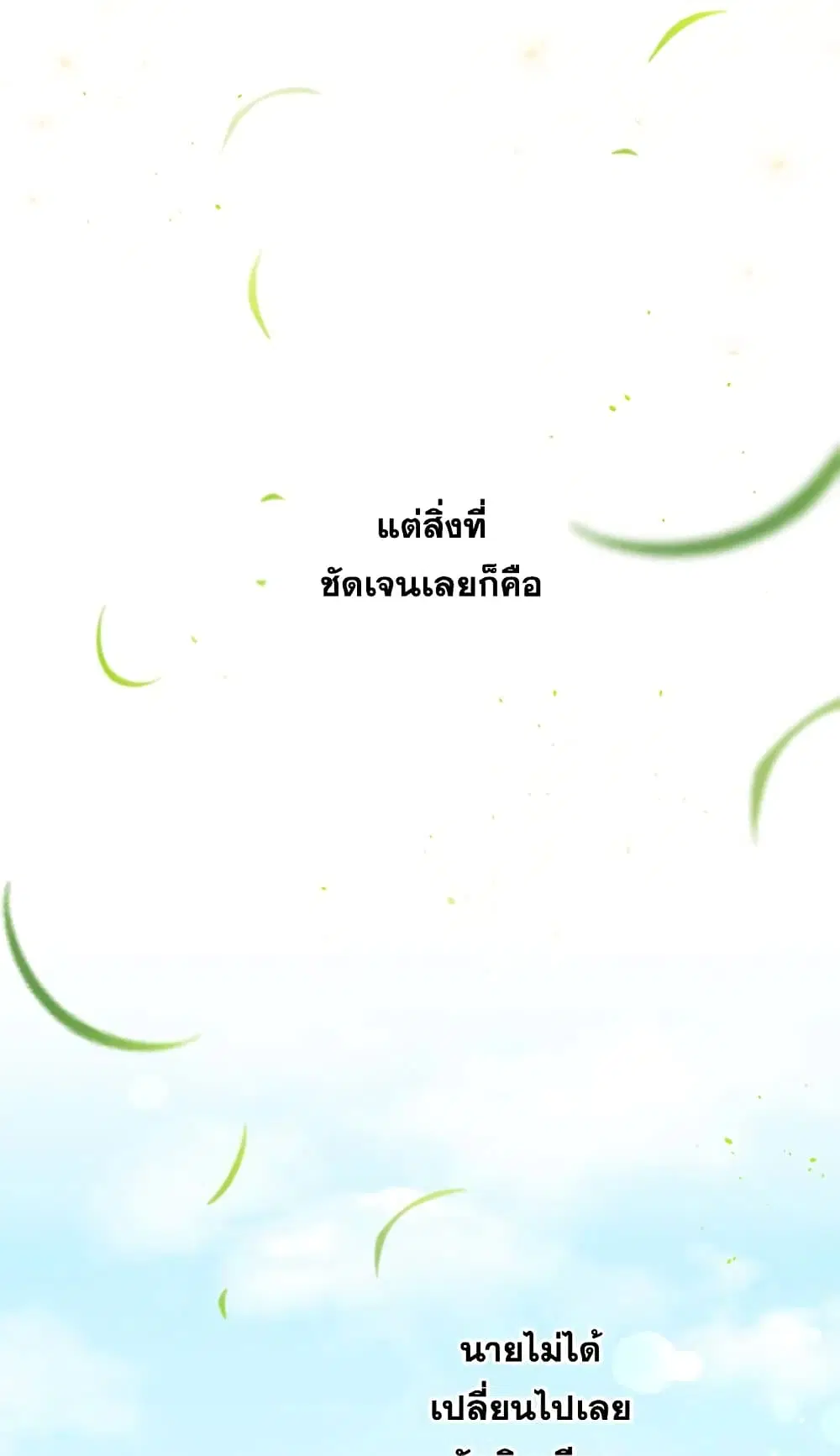 The Wicked Little Princess ตอนที่ 49 หน้า 5