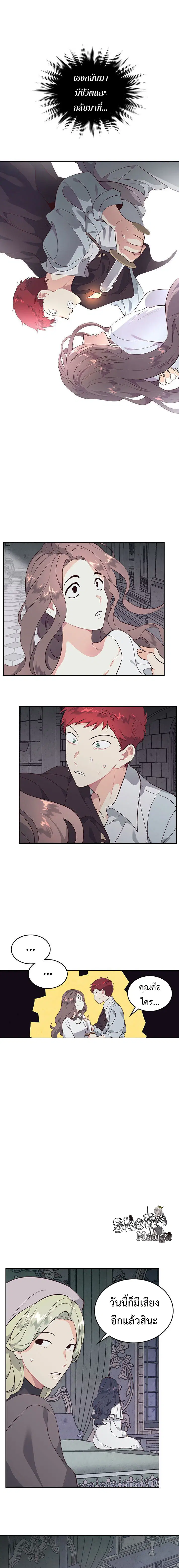 The Knight and Her Emperor ตอนที่ 84 หน้า 12