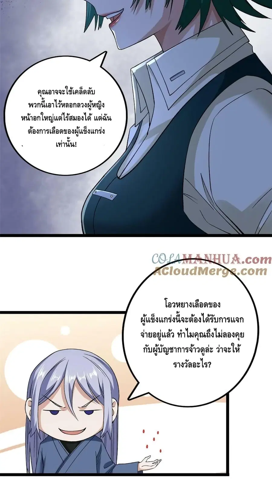 I Have 999 Skills ตอนที่ 188 หน้า 22