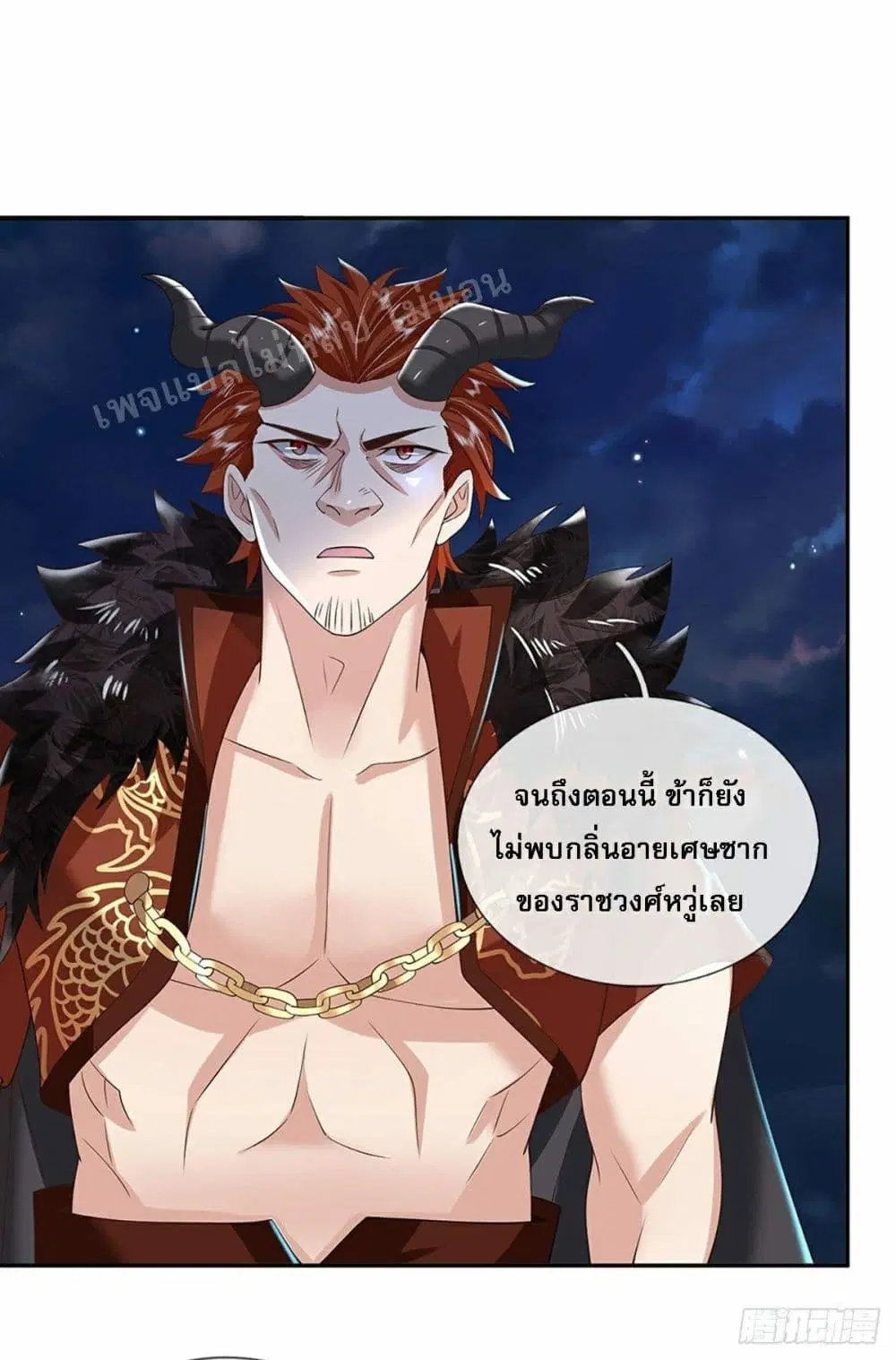Royal God of War, Rising Dragon ตอนที่ 113 หน้า 23