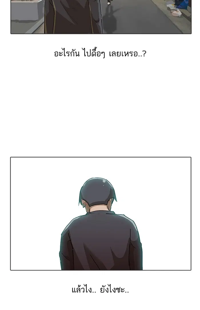 Random Chat ตอนที่ 13 หน้า 37