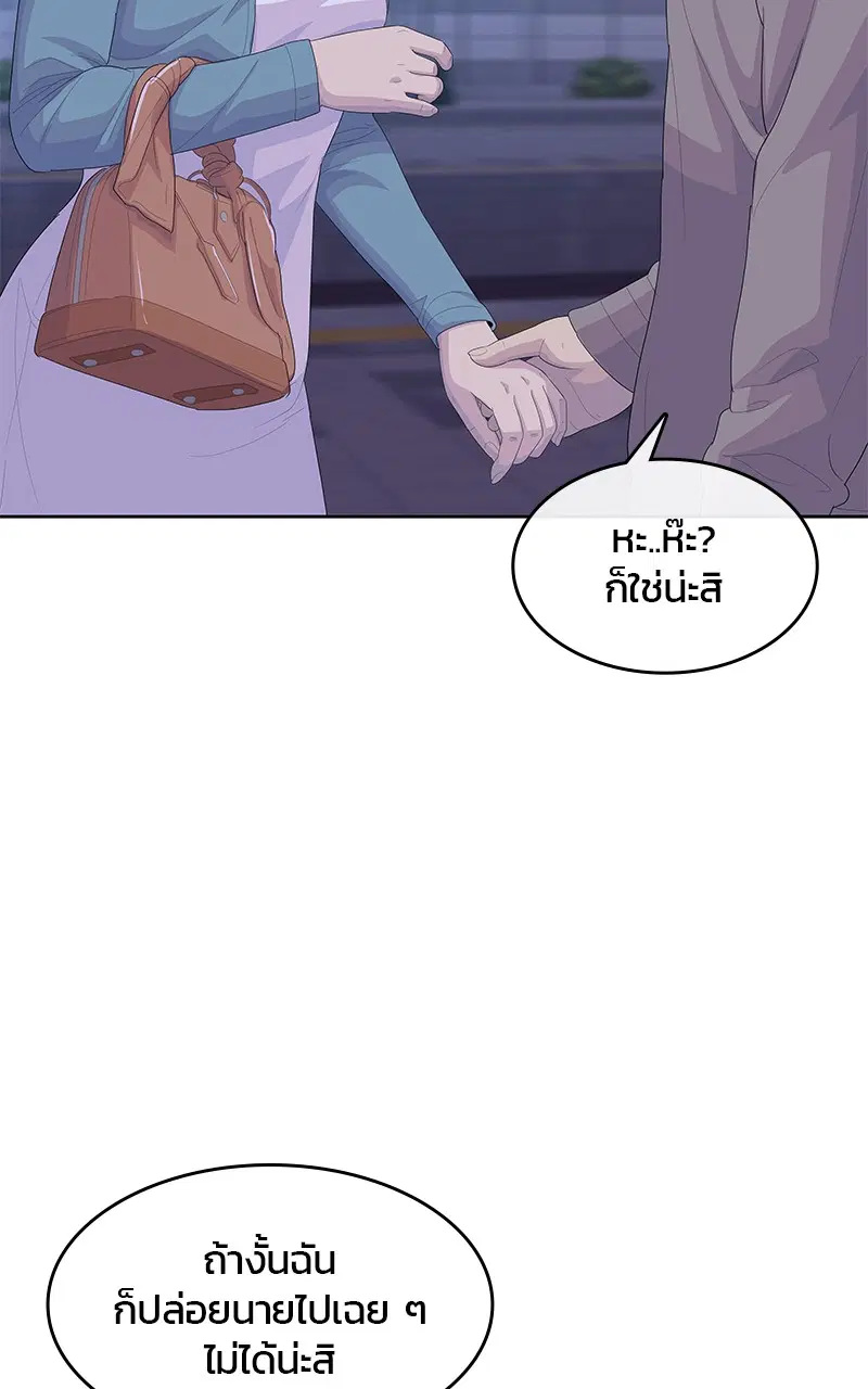 Kitchen Soldier ตอนที่ 202 หน้า 105