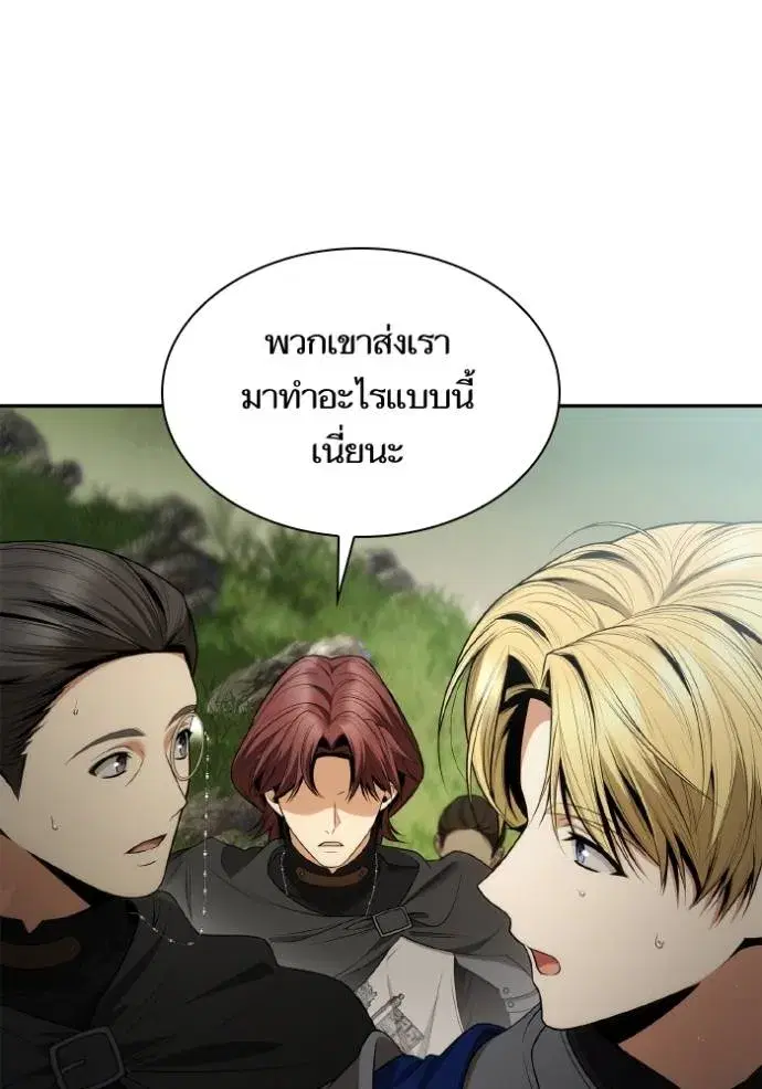 I Am the Queen in This Life ตอนที่ 128 หน้า 35