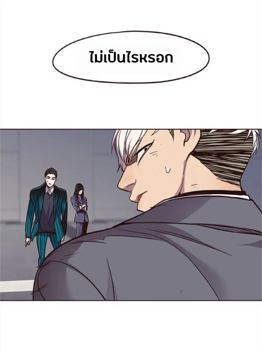Eleceed ตอนที่ 25 หน้า 79