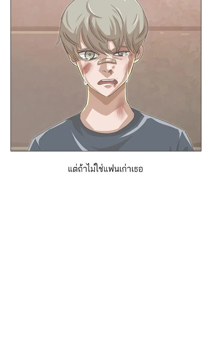 Random Chat ตอนที่ 109 หน้า 56
