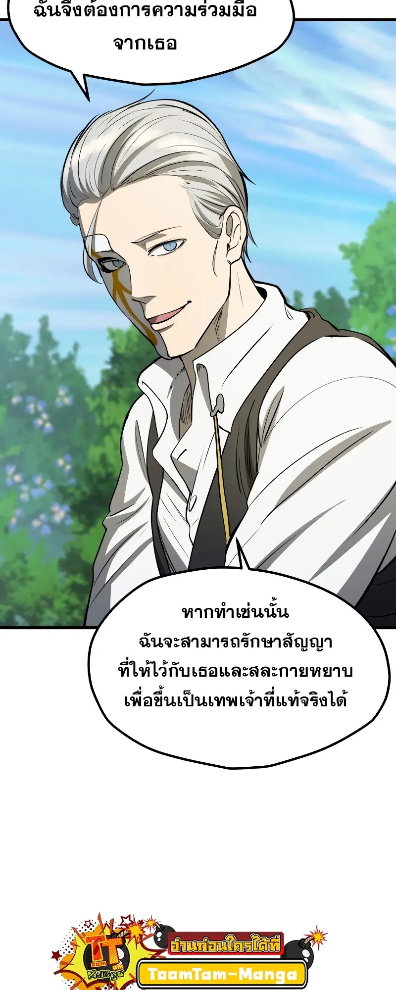 Survival Of Blade King ตอนที่ 215 หน้า 41