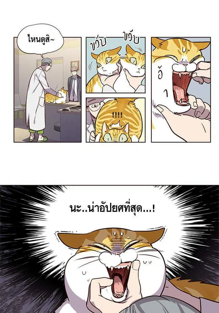 Eleceed ตอนที่ 2 หน้า 33
