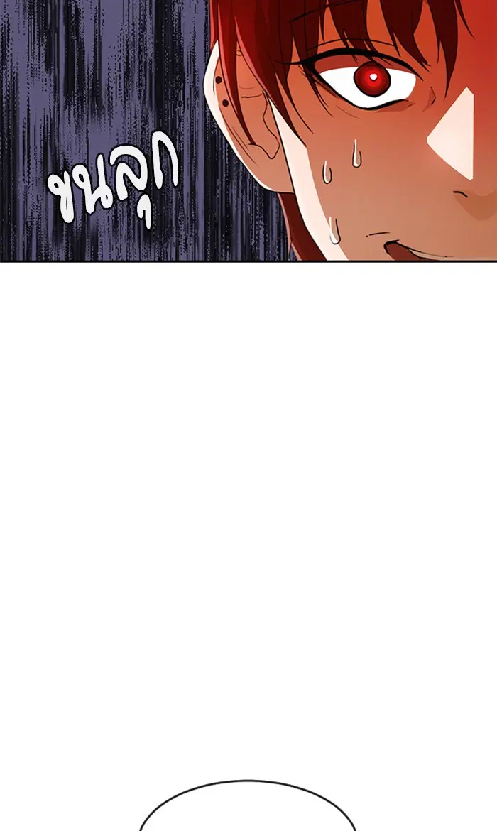 Random Chat ตอนที่ 238 หน้า 107