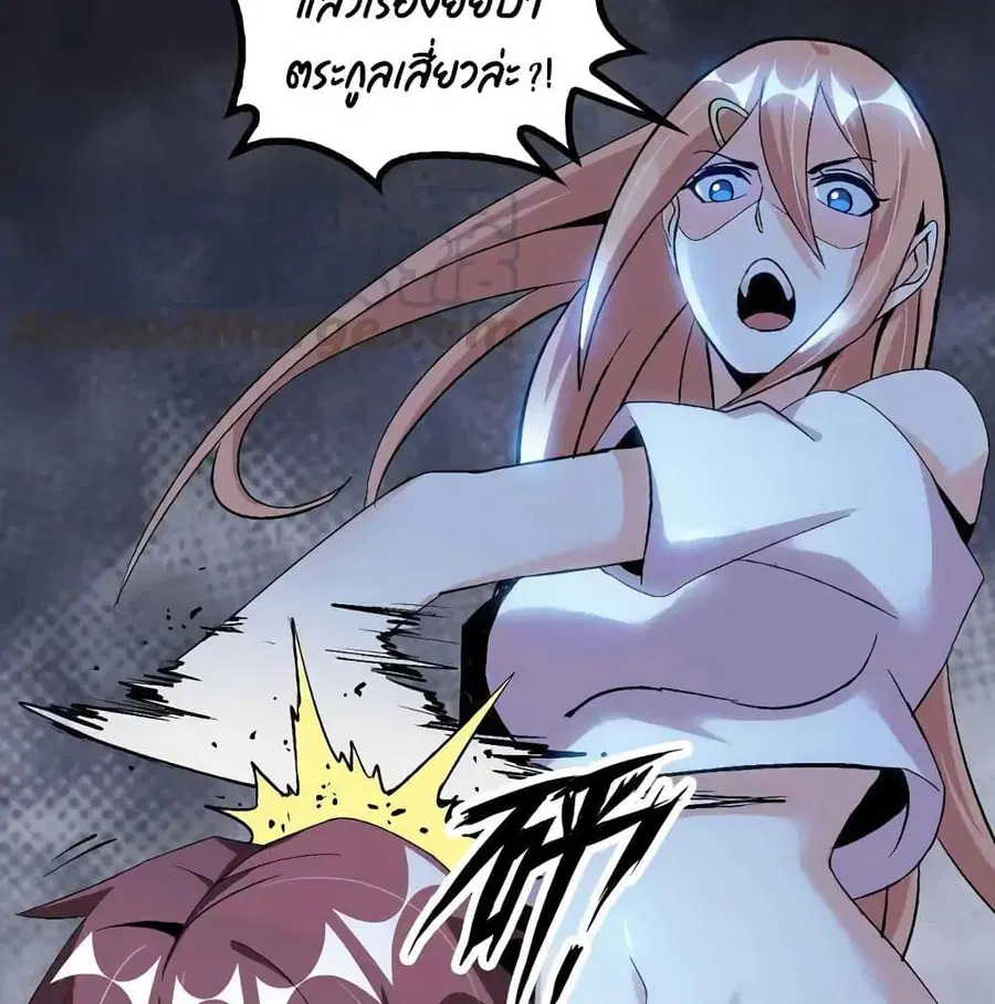 I Am An Invincible Genius ตอนที่ 136 หน้า 21