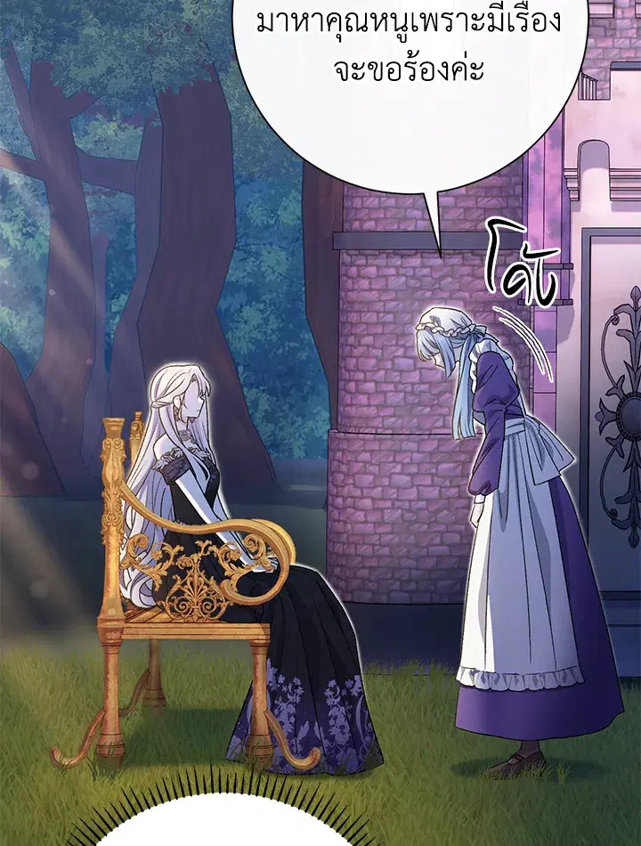 The Villain’s Match Is Too Perfect – คู่ดูตัวของนางร้ายเพอร์เฟกต์เกินไป ตอนที่ 19 หน้า 134