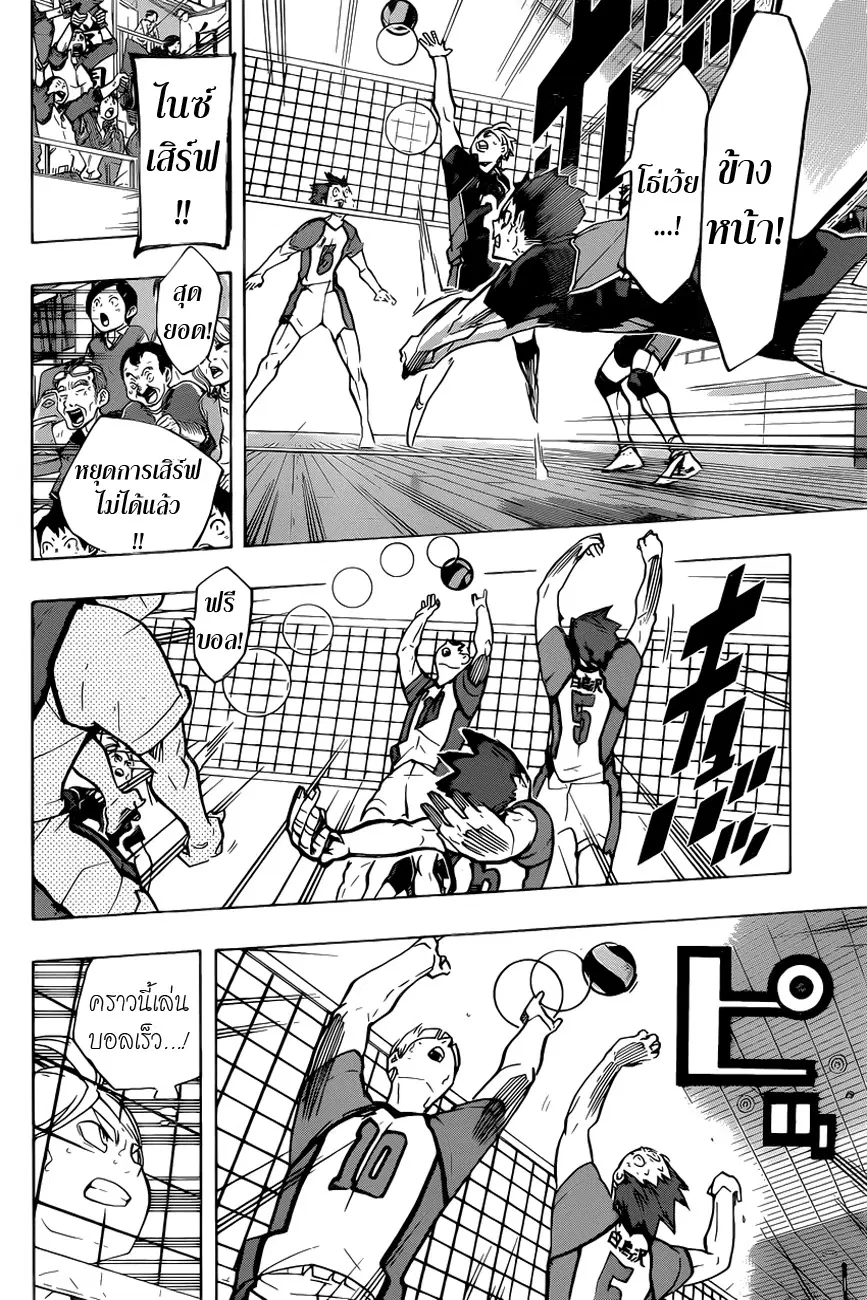 Haikyuu!! ตอนที่ 177 หน้า 9