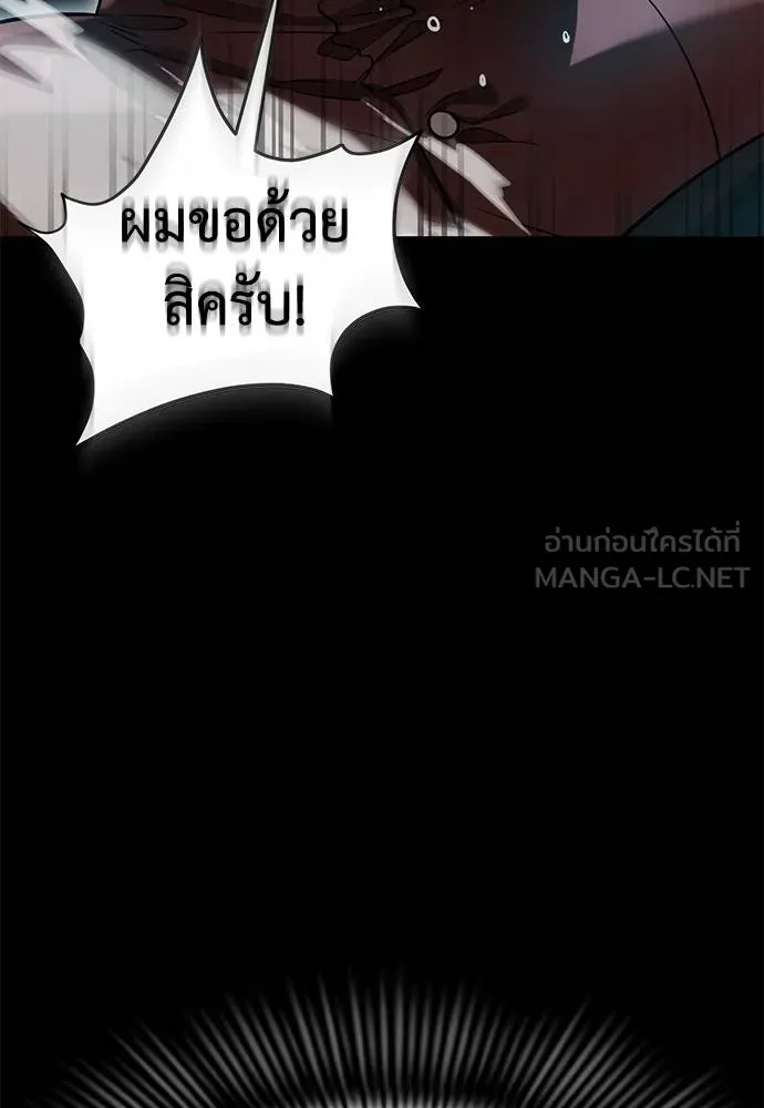 Reincarnation Path of The Underworld King ยอมรา ผู้พิพากษาจากนรก ตอนที่ 81 หน้า 25