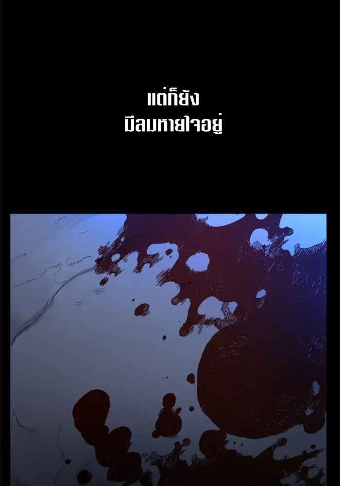 Your Throne ตอนที่ 39 หน้า 56