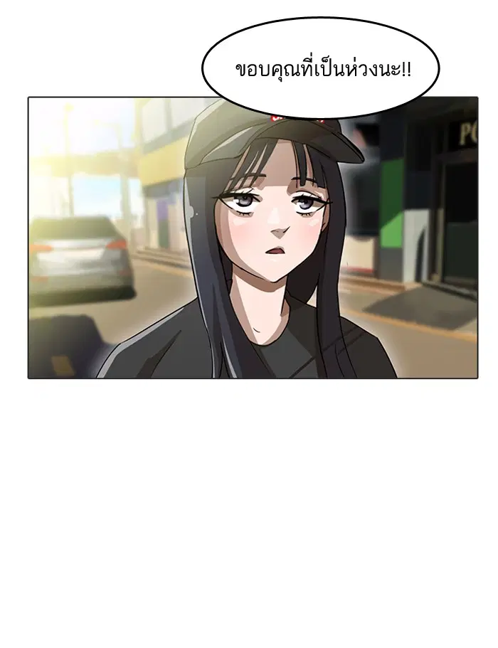 Random Chat ตอนที่ 15 หน้า 68