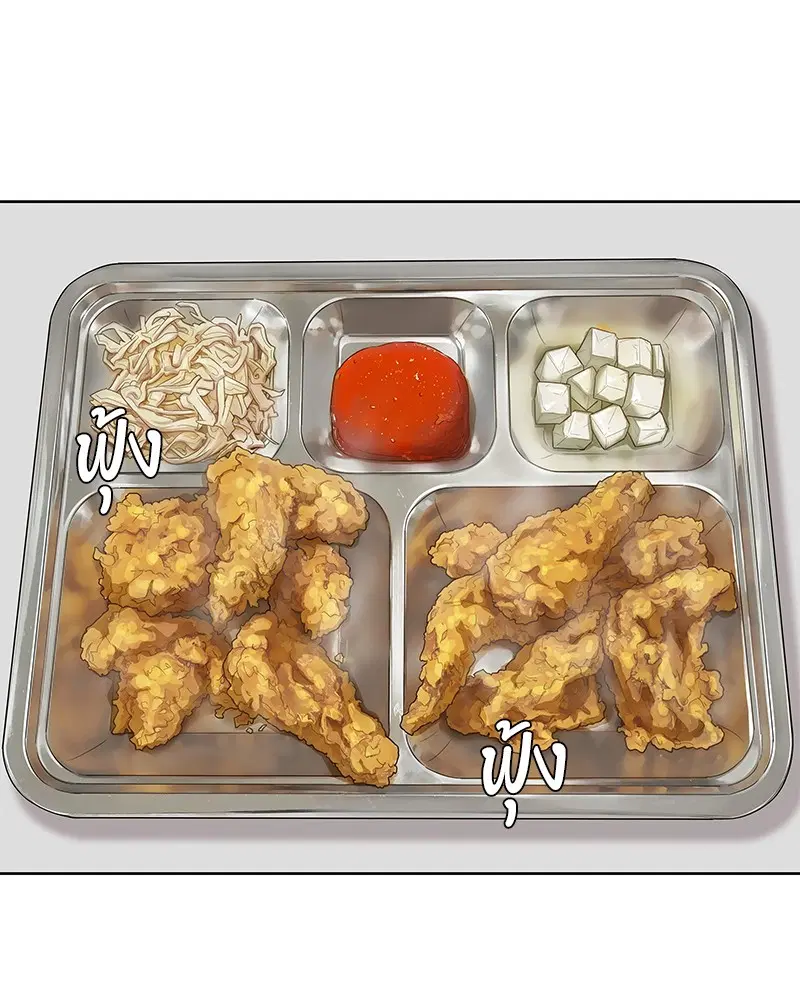 Kitchen Soldier ตอนที่ 94 หน้า 78