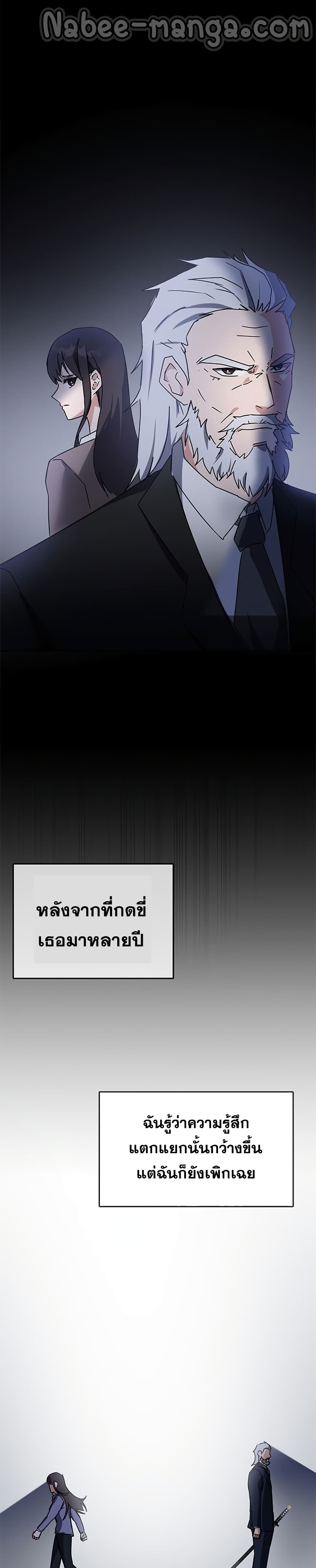 Transcension Academy สถาบันกวดวิชาสำหรับผู้เป็นเลิศ ตอนที่ 15 หน้า 31