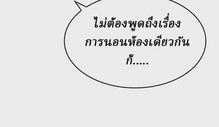 Reborn As The Heavenly Demon ตอนที่ 8 หน้า 34