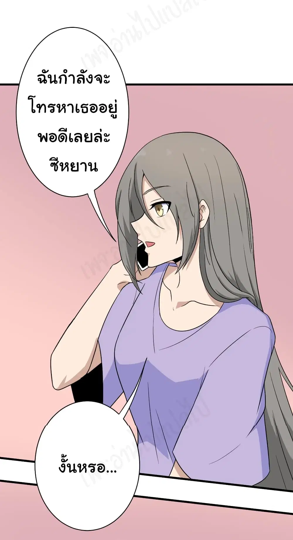 Sanjie Taobao Store ตอนที่ 193 หน้า 22