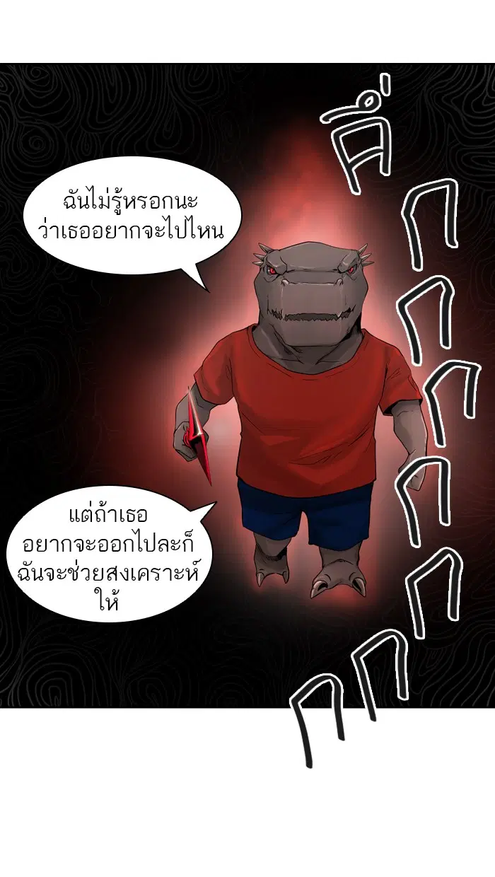 Tower of God ตอนที่ 391 หน้า 69