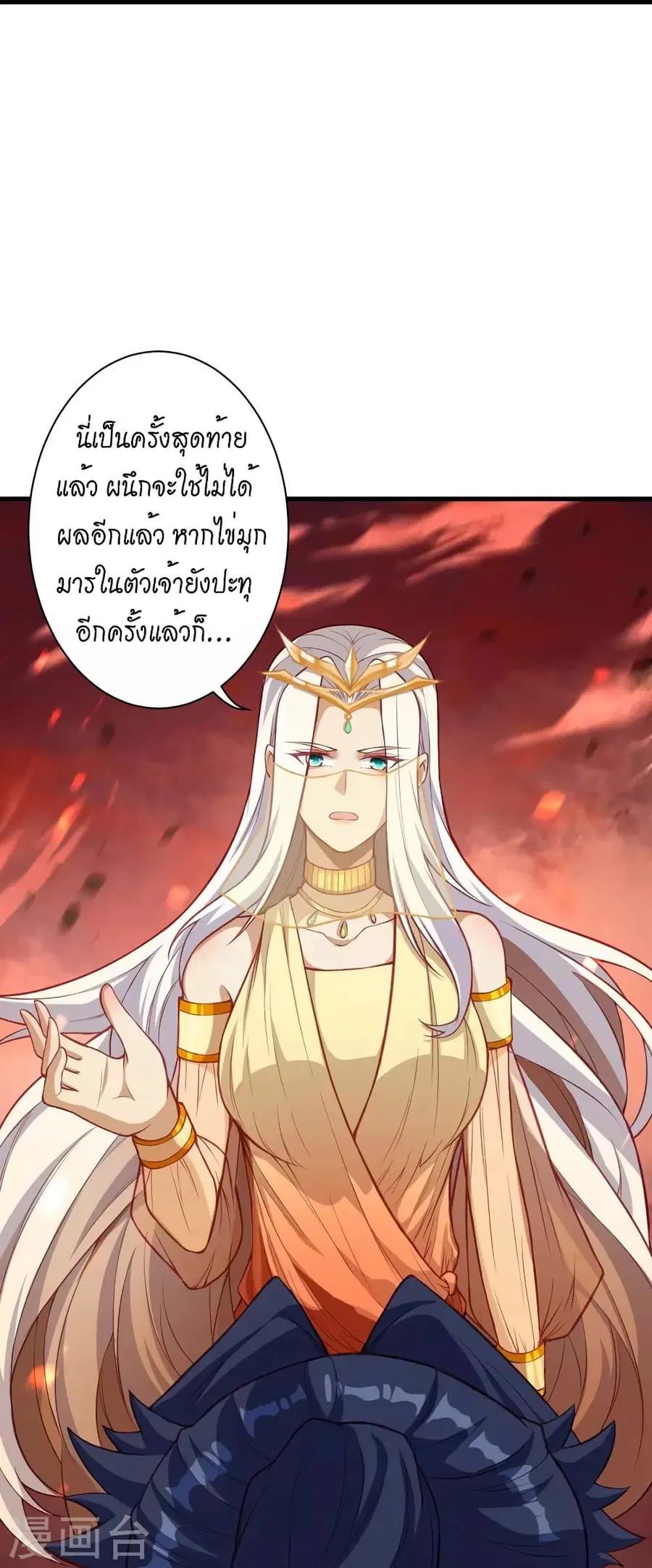 Against the Gods ตอนที่ 523 หน้า 21