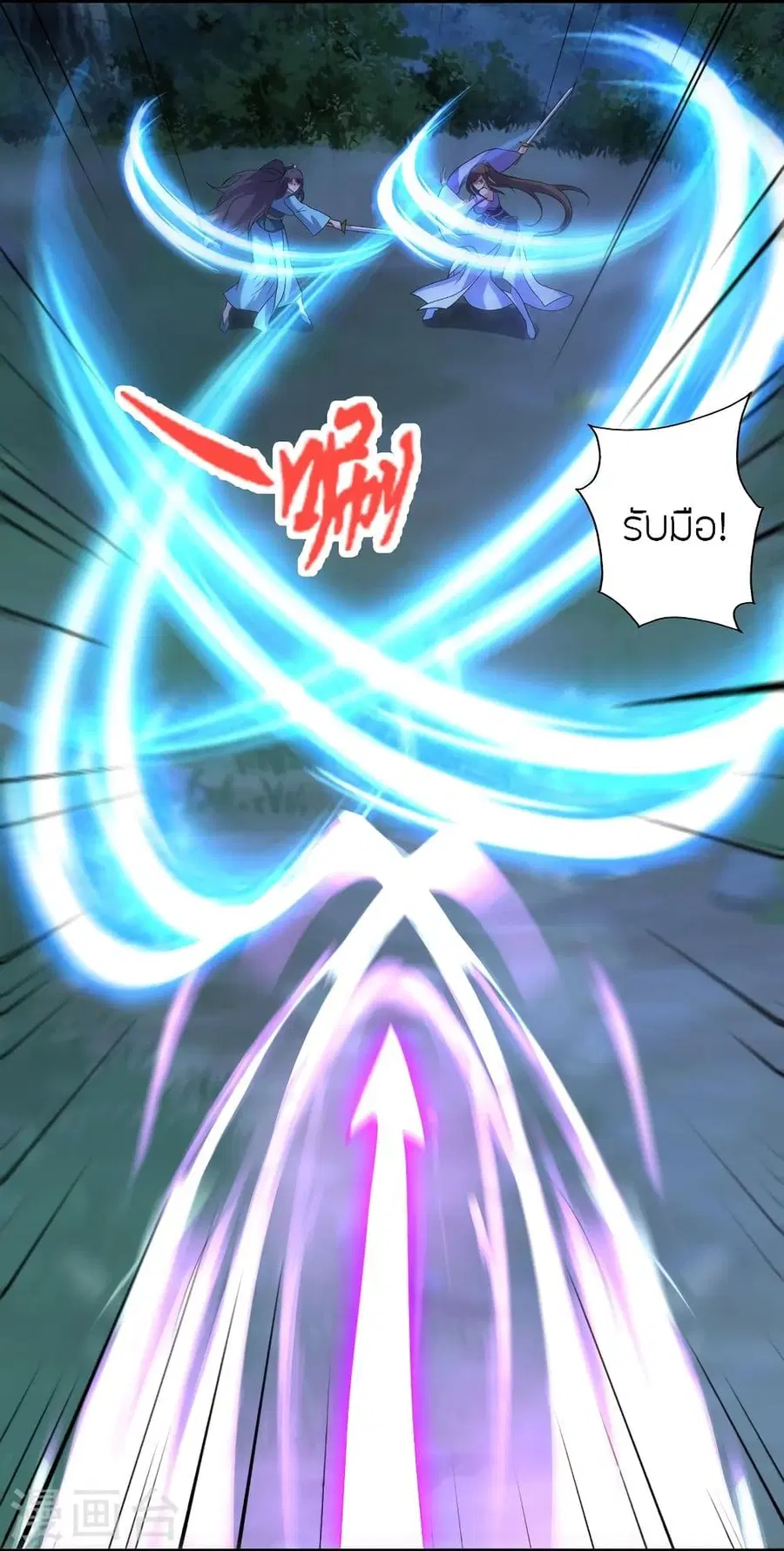 Banished Disciple’s Counterattack ราชาอมตะผู้ถูกขับไล่ ตอนที่ 344 หน้า 68