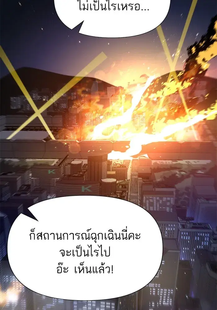 The S-Classes That I Raised (My S-Class Hunters) ตอนที่ 97 หน้า 100