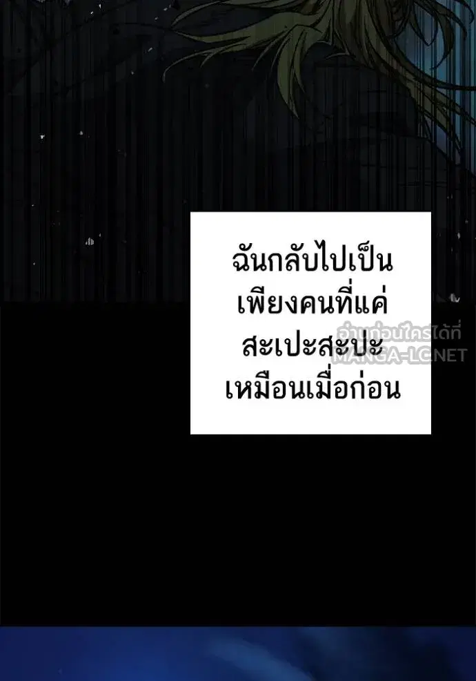 Study Group ตอนที่ 277 หน้า 142