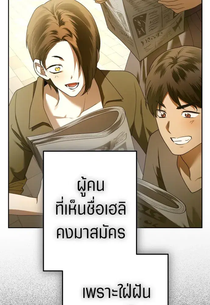 Your Throne ตอนที่ 229 หน้า 100