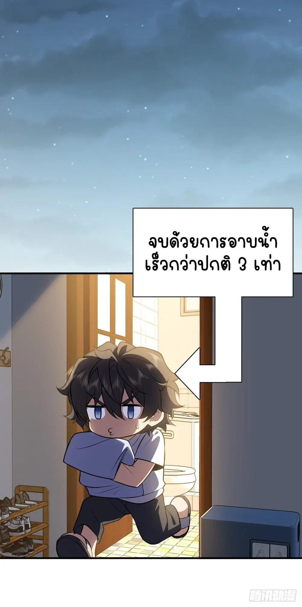 My Wife Is From a Thousand Years Ago ตอนที่ 27 หน้า 23
