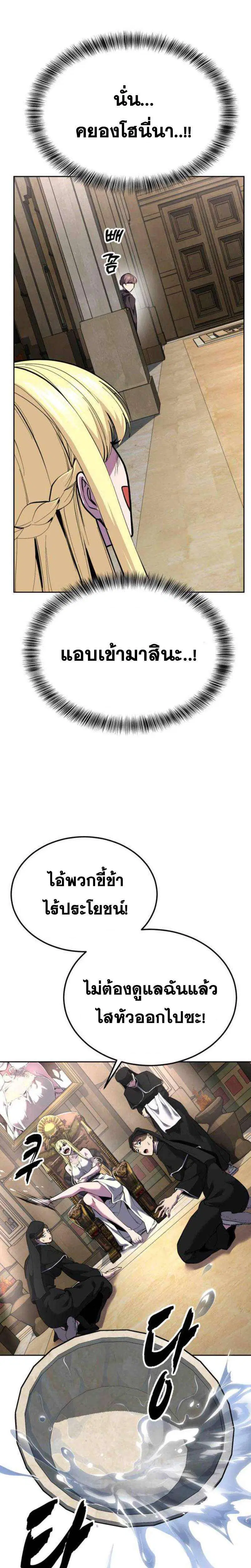 The Boy of Death ตอนที่ 332 หน้า 41