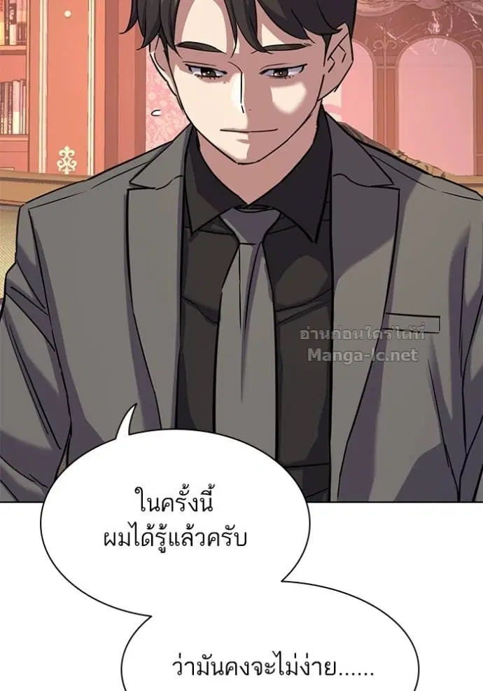 Reborn Rich ตอนที่ 128 หน้า 63