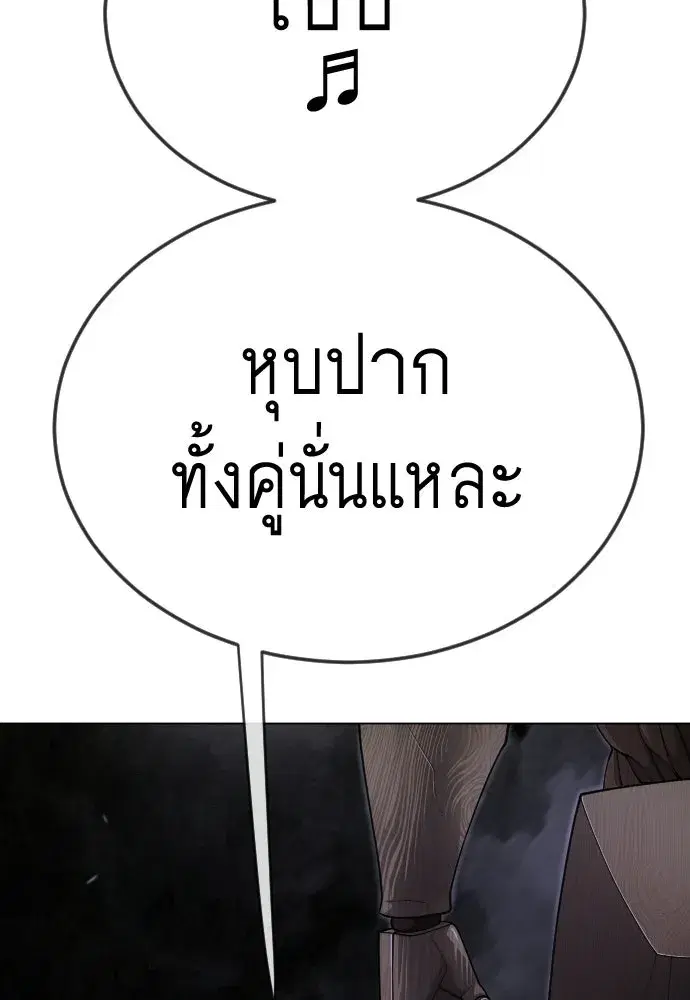 Superhuman Era ตอนที่ 196 หน้า 154