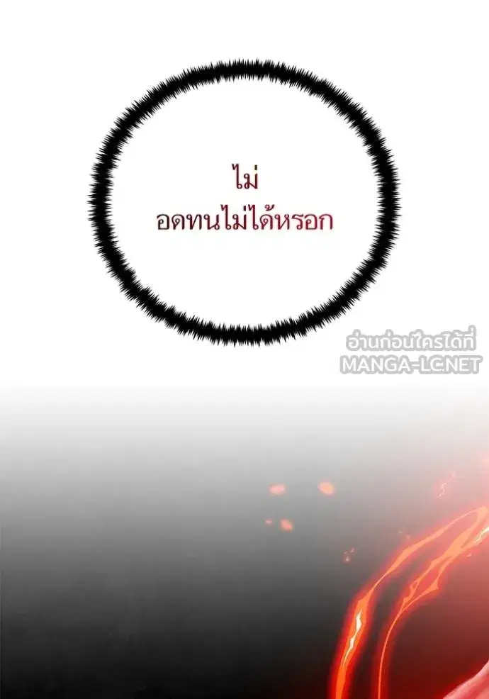 Return to Player ตอนที่ 165.2 หน้า 12