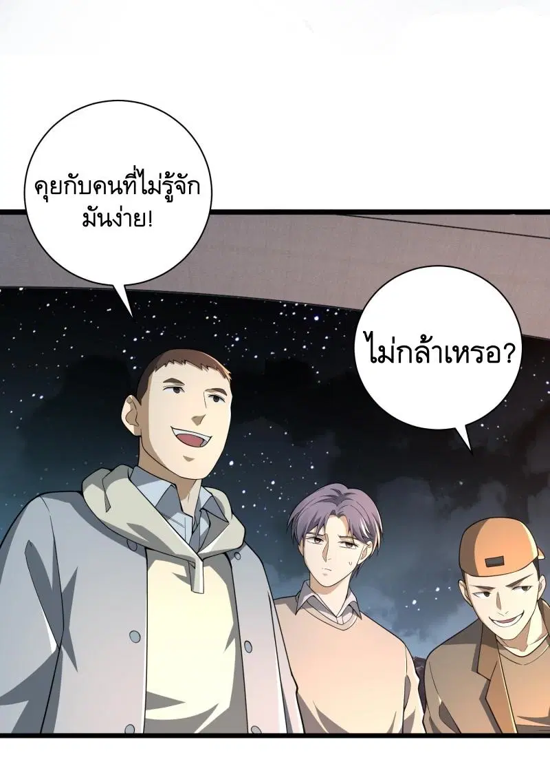 The First Order ตอนที่ 271 หน้า 47