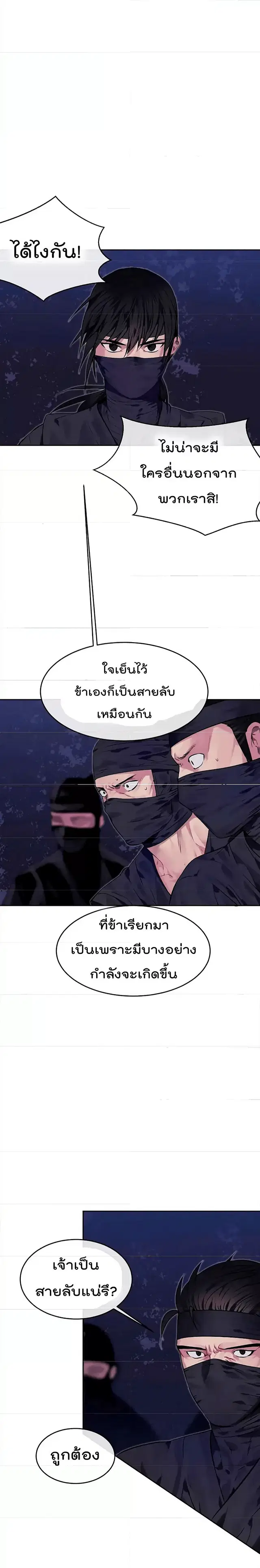 Volcanic Age ตอนที่ 74 หน้า 7