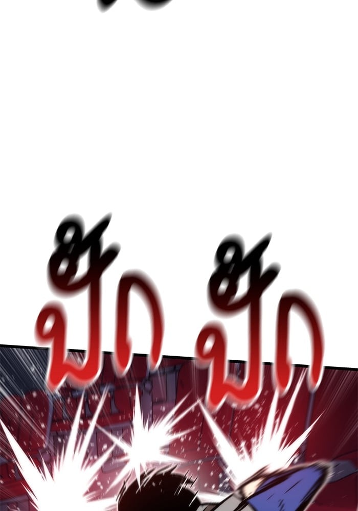 Ultra Alter แอ็กรองสตรองโคตร ตอนที่ 104 หน้า 48