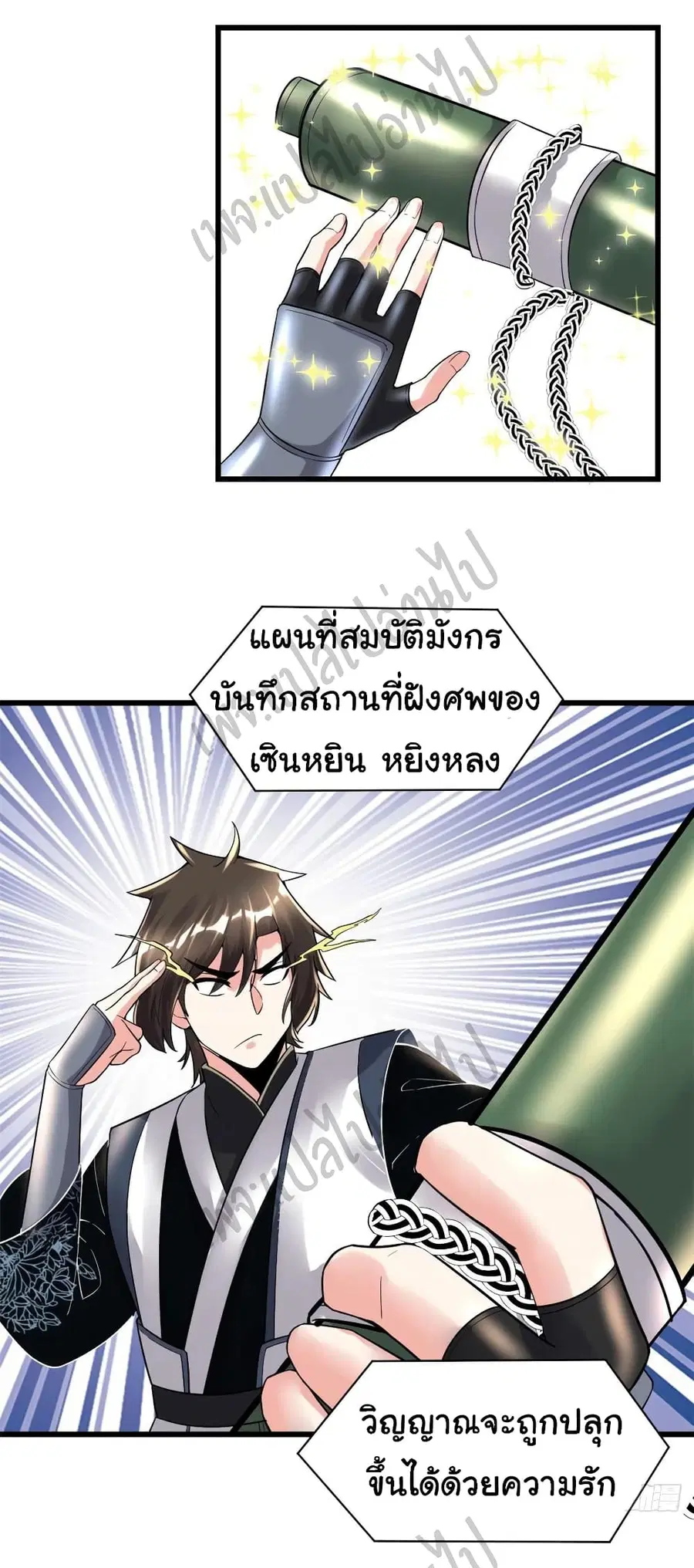 I might be A Fake Fairy ตอนที่ 151 หน้า 8