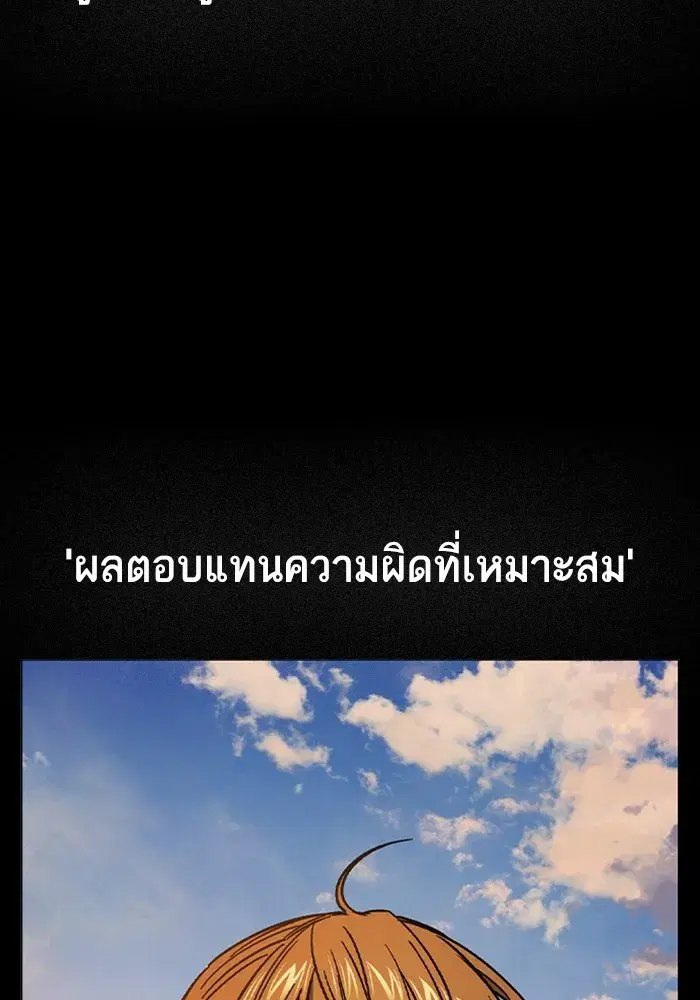 Study Group ตอนที่ 237 หน้า 278