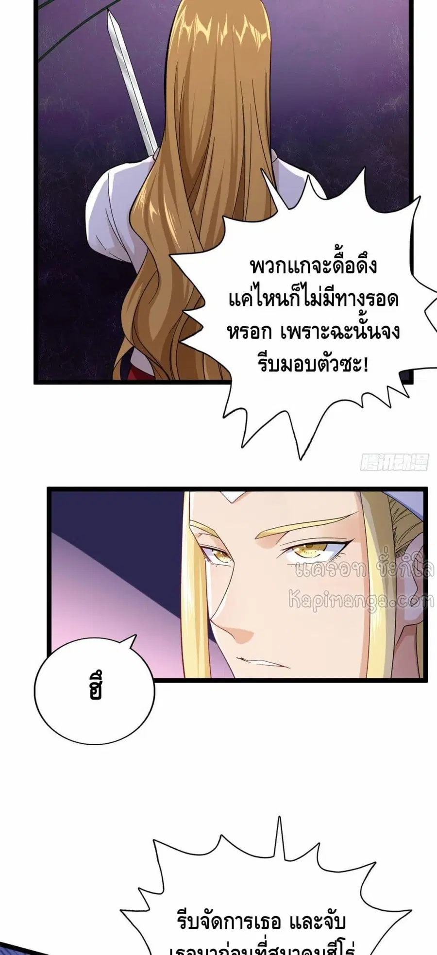 I Have 999 Skills ตอนที่ 48 หน้า 13